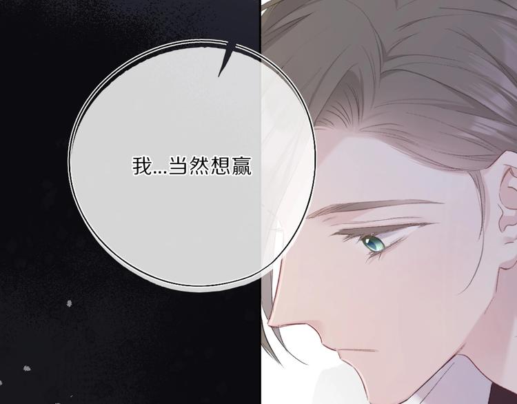 保护我方大大韩漫全集-第35话 落幕无删减无遮挡章节图片 