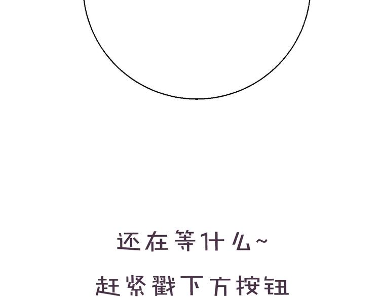 保护我方大大韩漫全集-第35话 落幕无删减无遮挡章节图片 
