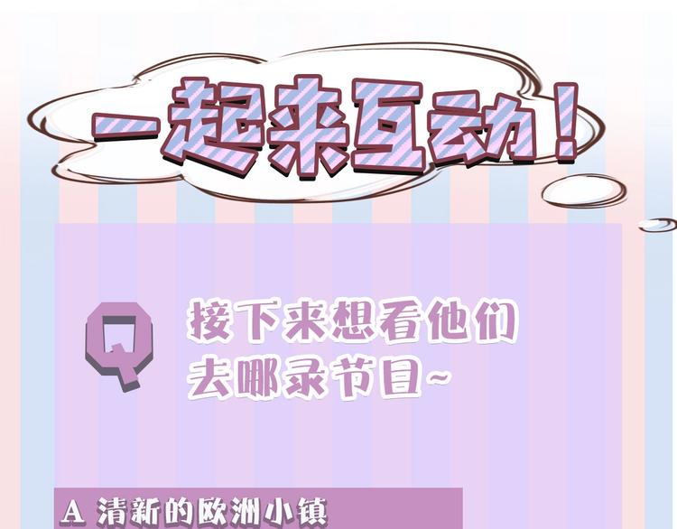 保护我方大大韩漫全集-第35话 落幕无删减无遮挡章节图片 