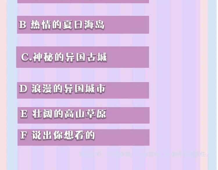 保护我方大大韩漫全集-第35话 落幕无删减无遮挡章节图片 