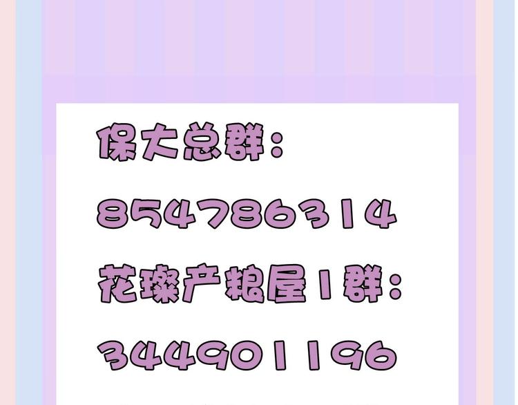 保护我方大大韩漫全集-第35话 落幕无删减无遮挡章节图片 