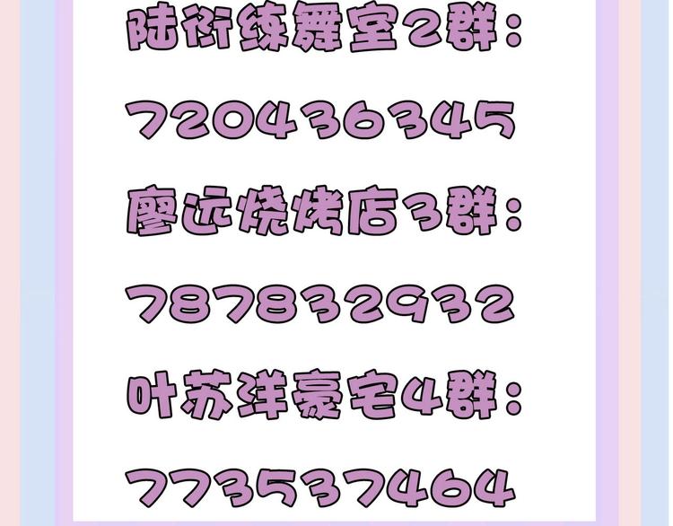 保护我方大大韩漫全集-第35话 落幕无删减无遮挡章节图片 