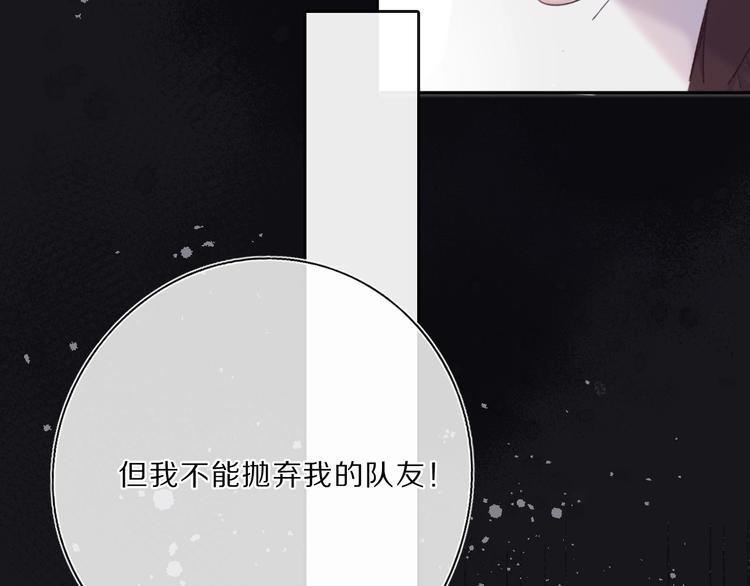 保护我方大大韩漫全集-第35话 落幕无删减无遮挡章节图片 