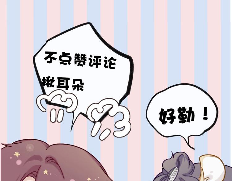 保护我方大大韩漫全集-第35话 落幕无删减无遮挡章节图片 
