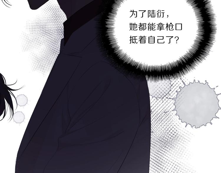 保护我方大大韩漫全集-第35话 落幕无删减无遮挡章节图片 