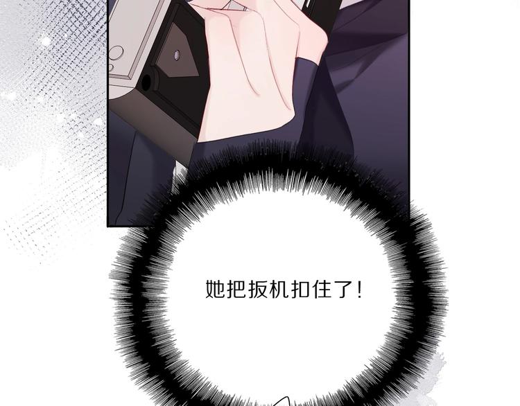 保护我方大大韩漫全集-第35话 落幕无删减无遮挡章节图片 