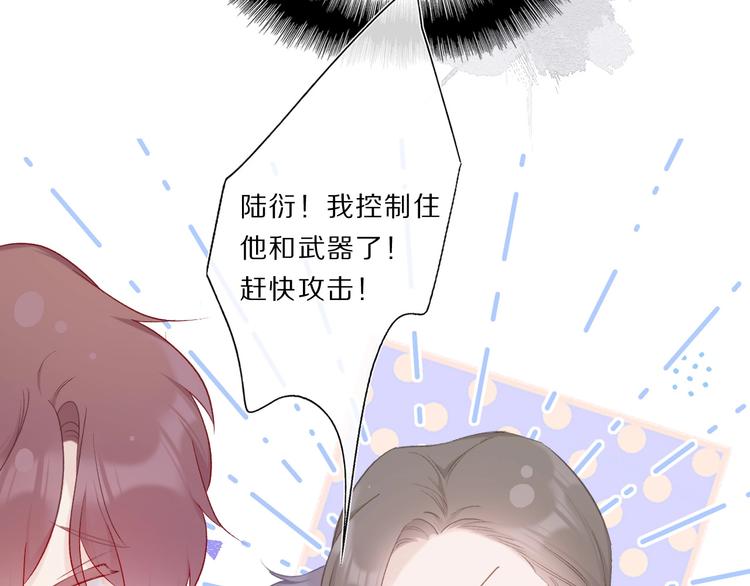 保护我方大大韩漫全集-第35话 落幕无删减无遮挡章节图片 