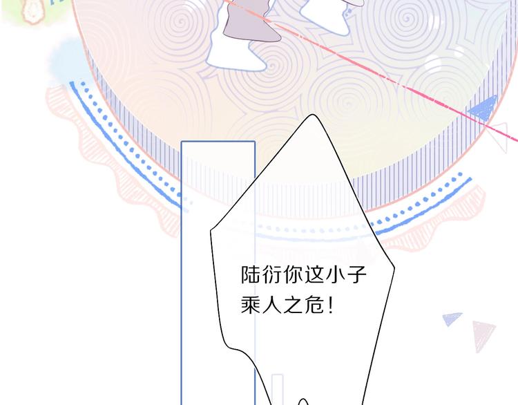 保护我方大大韩漫全集-第35话 落幕无删减无遮挡章节图片 