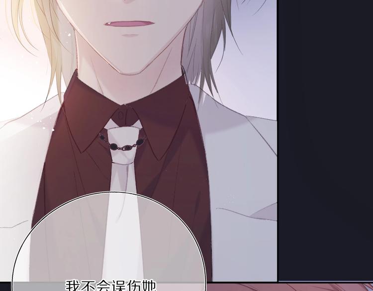 保护我方大大韩漫全集-第35话 落幕无删减无遮挡章节图片 