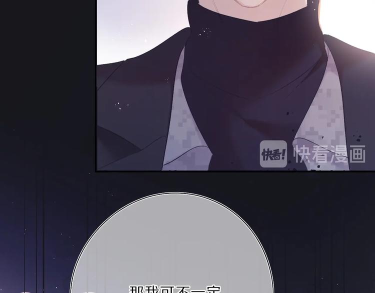 保护我方大大韩漫全集-第35话 落幕无删减无遮挡章节图片 