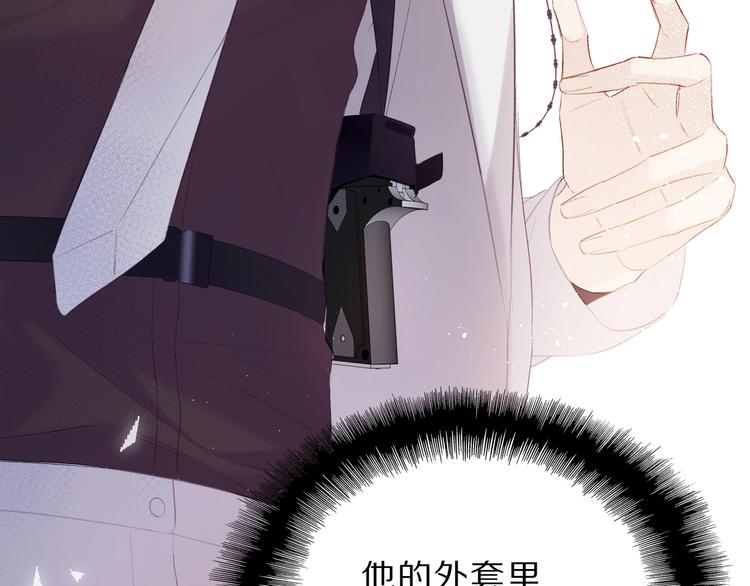 保护我方大大韩漫全集-第35话 落幕无删减无遮挡章节图片 