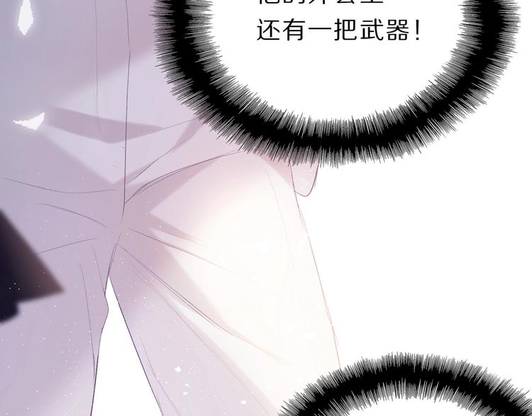 保护我方大大韩漫全集-第35话 落幕无删减无遮挡章节图片 