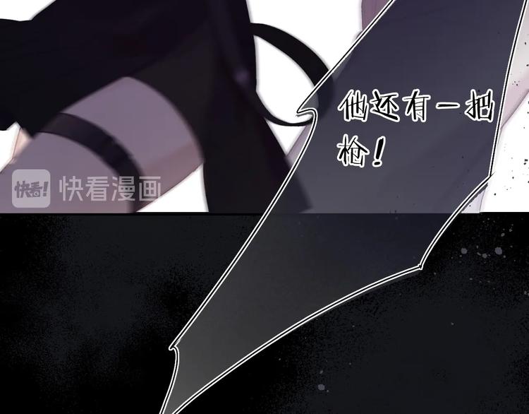 保护我方大大韩漫全集-第35话 落幕无删减无遮挡章节图片 