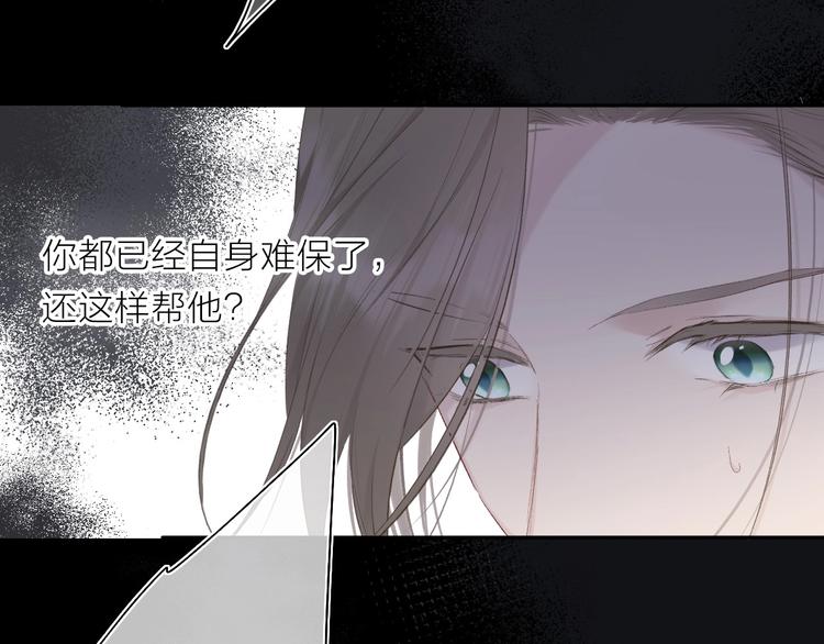 保护我方大大韩漫全集-第35话 落幕无删减无遮挡章节图片 
