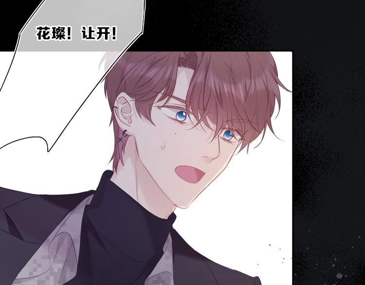 保护我方大大韩漫全集-第35话 落幕无删减无遮挡章节图片 