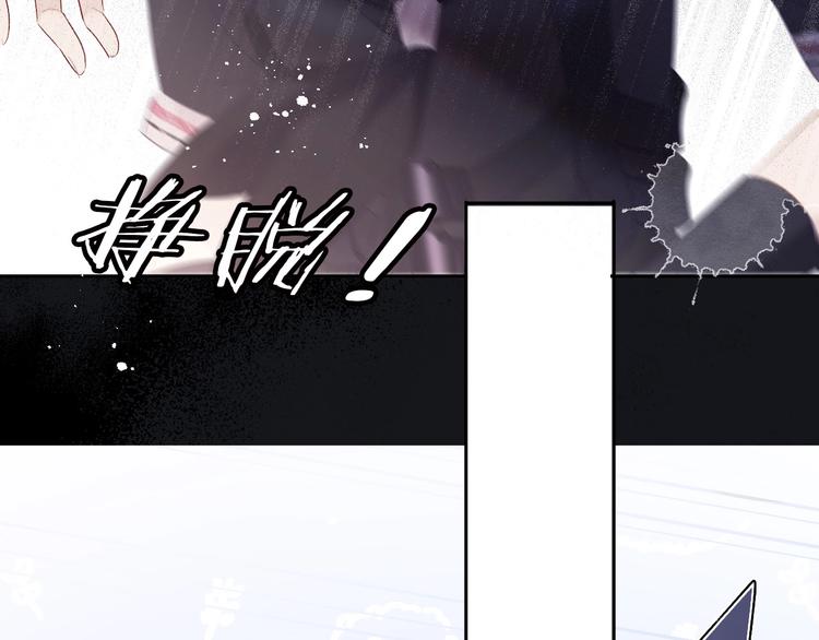 保护我方大大韩漫全集-第35话 落幕无删减无遮挡章节图片 