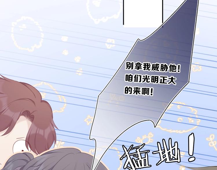 保护我方大大韩漫全集-第35话 落幕无删减无遮挡章节图片 