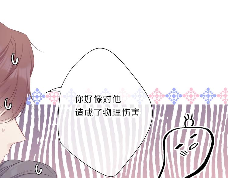 保护我方大大韩漫全集-第35话 落幕无删减无遮挡章节图片 