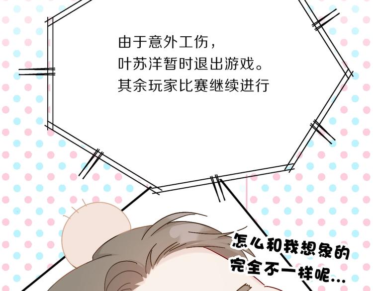 保护我方大大韩漫全集-第35话 落幕无删减无遮挡章节图片 