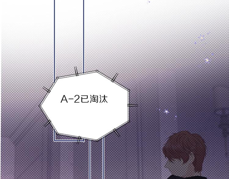 保护我方大大韩漫全集-第35话 落幕无删减无遮挡章节图片 