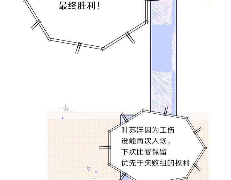 保护我方大大韩漫全集-第35话 落幕无删减无遮挡章节图片 