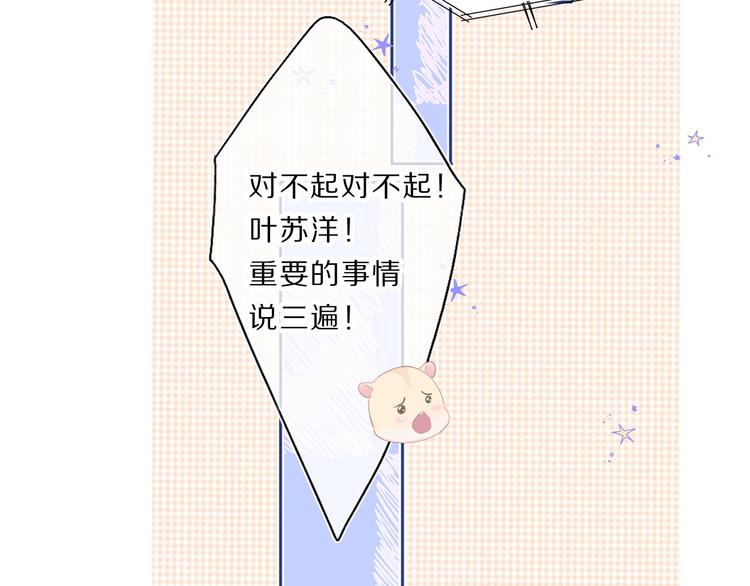 保护我方大大韩漫全集-第35话 落幕无删减无遮挡章节图片 