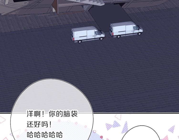 保护我方大大韩漫全集-第35话 落幕无删减无遮挡章节图片 
