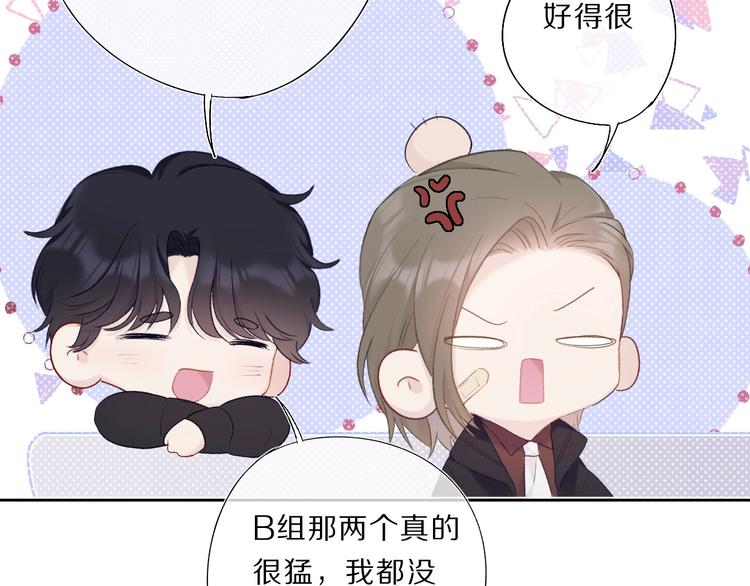 保护我方大大韩漫全集-第35话 落幕无删减无遮挡章节图片 