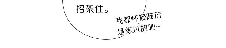保护我方大大韩漫全集-第35话 落幕无删减无遮挡章节图片 
