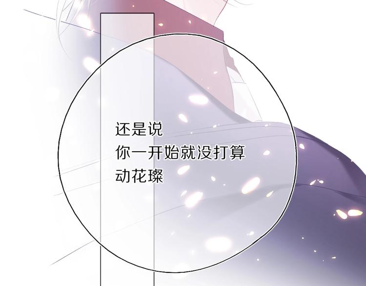 保护我方大大韩漫全集-第35话 落幕无删减无遮挡章节图片 
