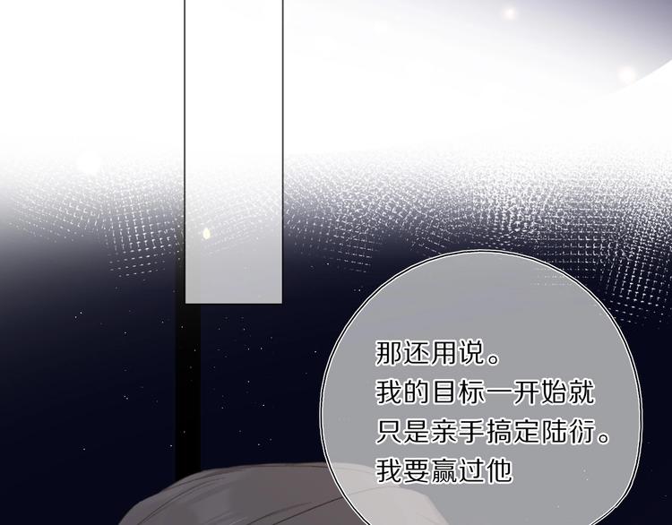 保护我方大大韩漫全集-第35话 落幕无删减无遮挡章节图片 