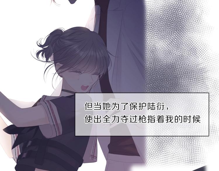 保护我方大大韩漫全集-第35话 落幕无删减无遮挡章节图片 