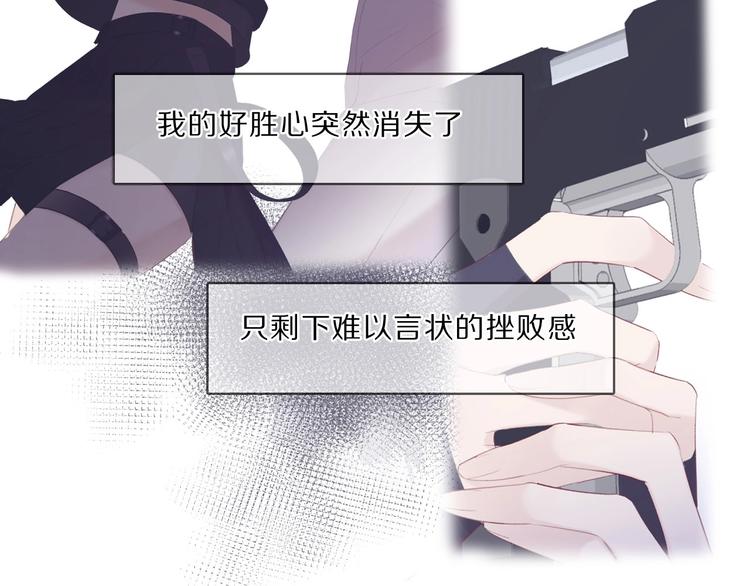 保护我方大大韩漫全集-第35话 落幕无删减无遮挡章节图片 