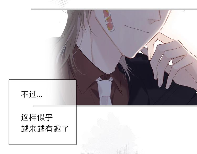 保护我方大大韩漫全集-第35话 落幕无删减无遮挡章节图片 