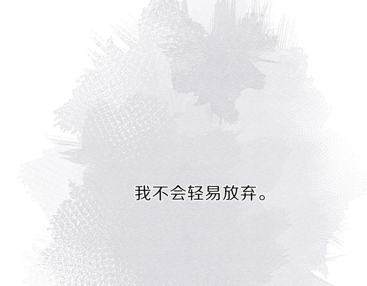 保护我方大大韩漫全集-第35话 落幕无删减无遮挡章节图片 