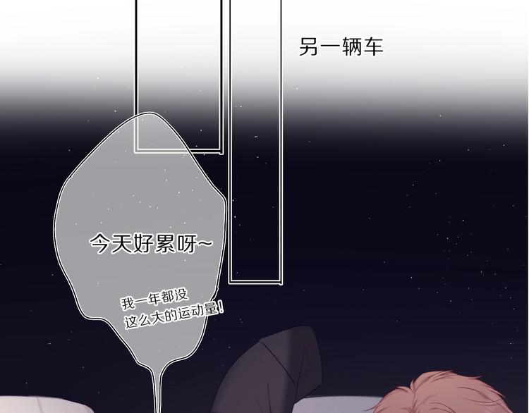 保护我方大大韩漫全集-第35话 落幕无删减无遮挡章节图片 
