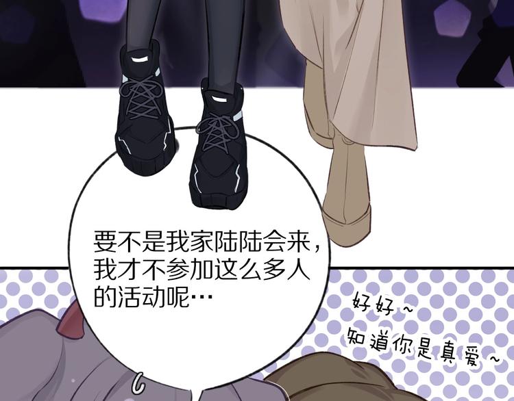 保护我方大大韩漫全集-第4话 捣蛋鬼音乐节无删减无遮挡章节图片 