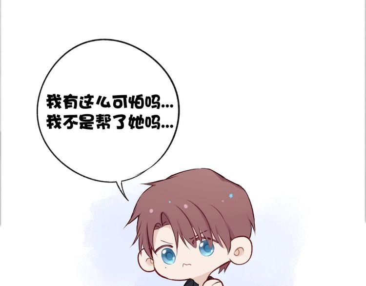 保护我方大大韩漫全集-第4话 捣蛋鬼音乐节无删减无遮挡章节图片 