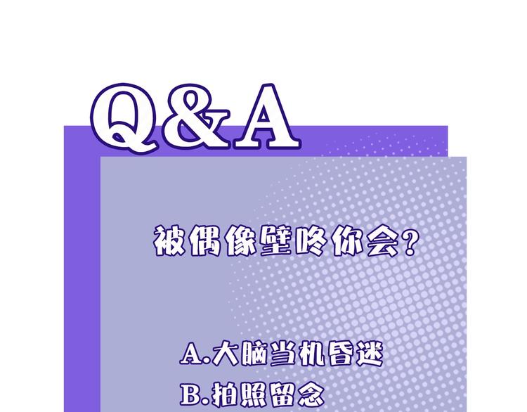 保护我方大大韩漫全集-第4话 捣蛋鬼音乐节无删减无遮挡章节图片 