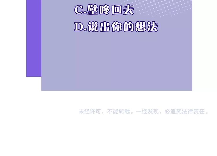 保护我方大大韩漫全集-第4话 捣蛋鬼音乐节无删减无遮挡章节图片 