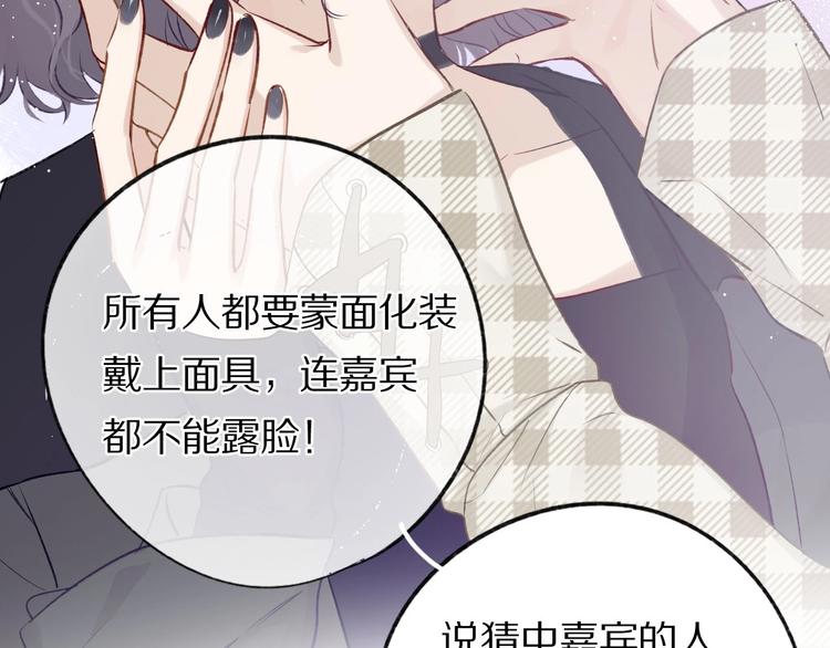 保护我方大大韩漫全集-第4话 捣蛋鬼音乐节无删减无遮挡章节图片 
