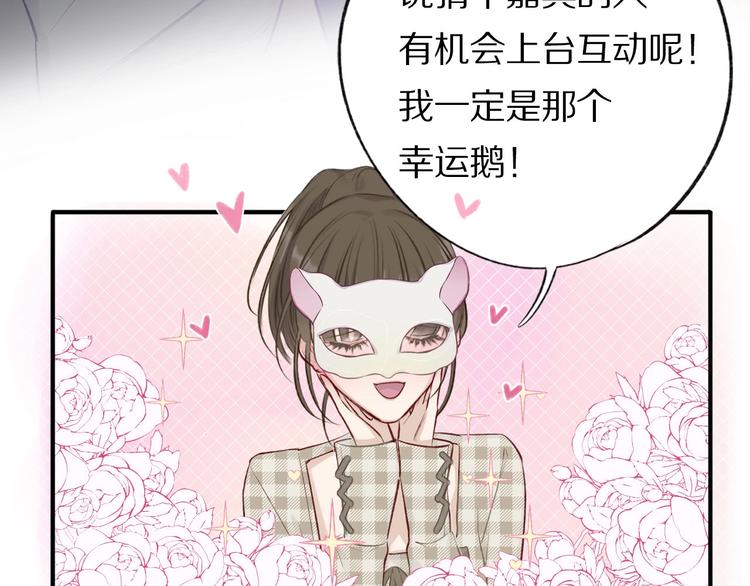保护我方大大韩漫全集-第4话 捣蛋鬼音乐节无删减无遮挡章节图片 