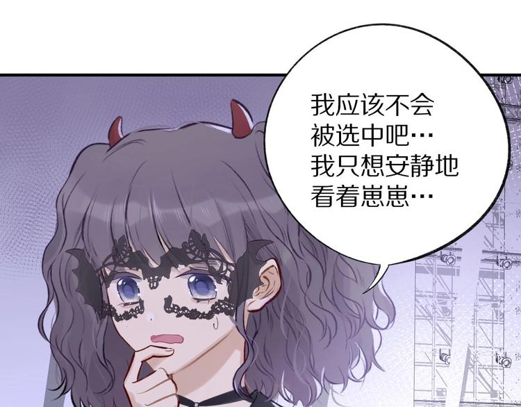 保护我方大大韩漫全集-第4话 捣蛋鬼音乐节无删减无遮挡章节图片 