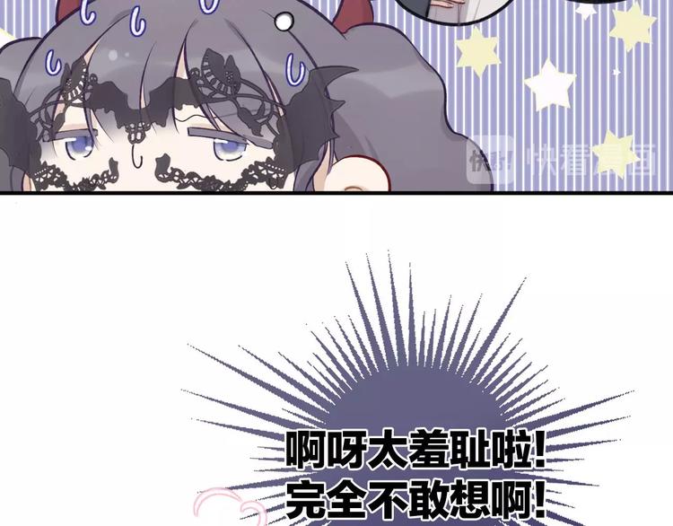 保护我方大大韩漫全集-第4话 捣蛋鬼音乐节无删减无遮挡章节图片 