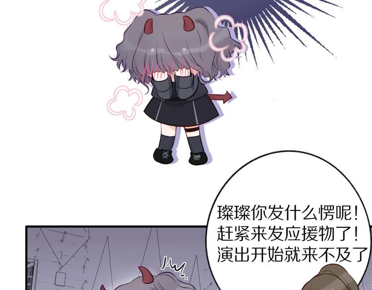 保护我方大大韩漫全集-第4话 捣蛋鬼音乐节无删减无遮挡章节图片 
