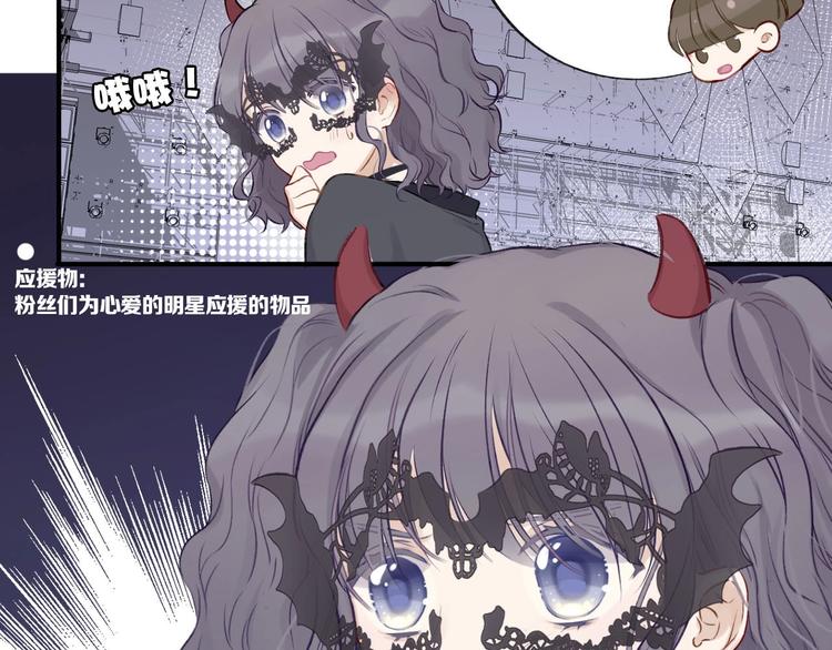 保护我方大大韩漫全集-第4话 捣蛋鬼音乐节无删减无遮挡章节图片 