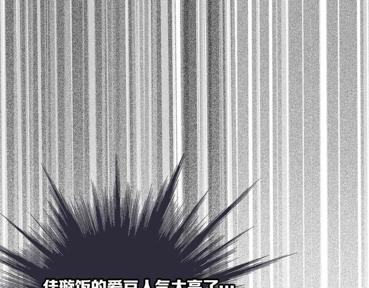 保护我方大大韩漫全集-第4话 捣蛋鬼音乐节无删减无遮挡章节图片 