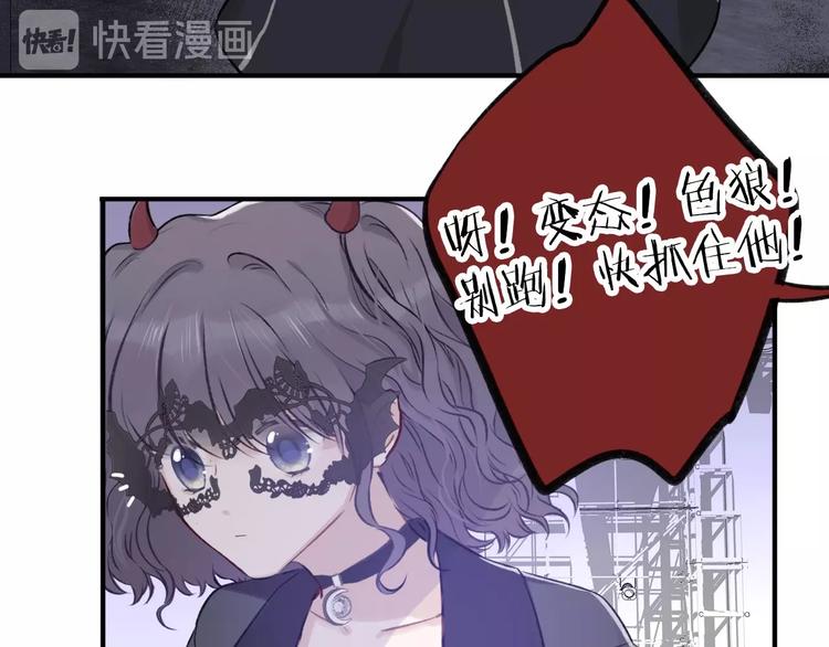 保护我方大大韩漫全集-第4话 捣蛋鬼音乐节无删减无遮挡章节图片 