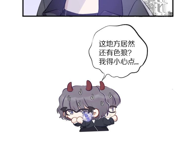 保护我方大大韩漫全集-第4话 捣蛋鬼音乐节无删减无遮挡章节图片 