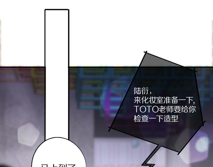 保护我方大大韩漫全集-第4话 捣蛋鬼音乐节无删减无遮挡章节图片 
